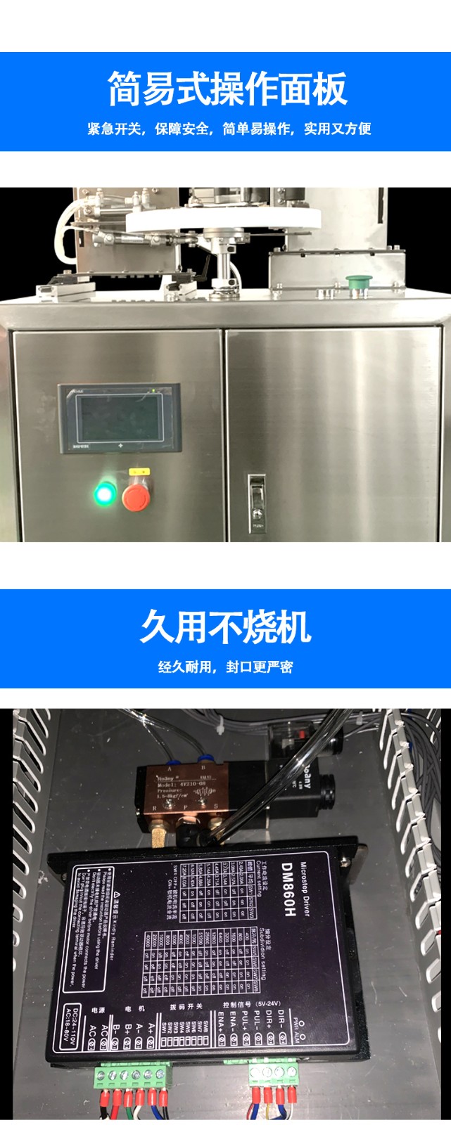 1733445641320740.jpg 罐盒膠帶封口機1_05.jpg