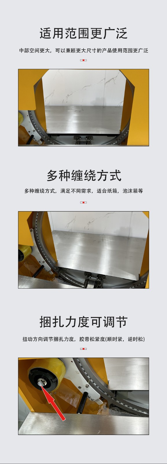 1735199604450364.jpg 膠帶纏繞機JPG_05.jpg