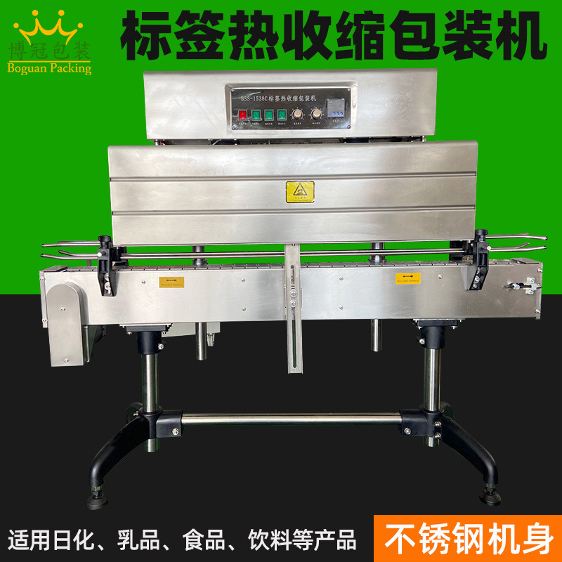 瓶口標簽膜電加熱收縮機跟蒸汽收縮機功能上有什么區別嗎