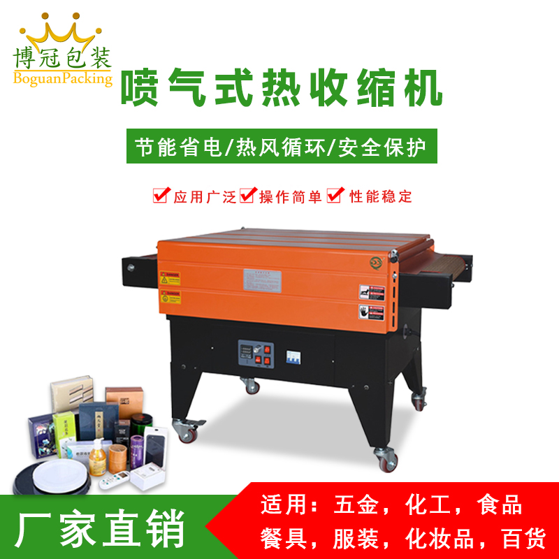 熱收縮機的性能和優點