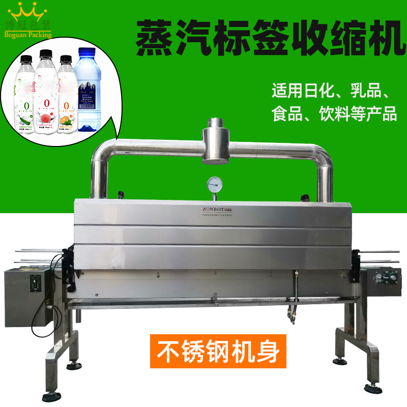 溫度過高或過低會對標簽收縮機的使用壽命產生怎樣的影響