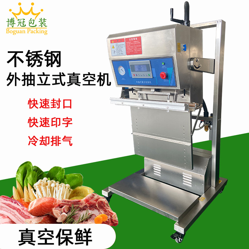 不銹鋼立式外抽真空包裝機能在短時間內使包裝袋達到較高的真空度，是普通包裝設備的 4 倍左右，工作效率高
