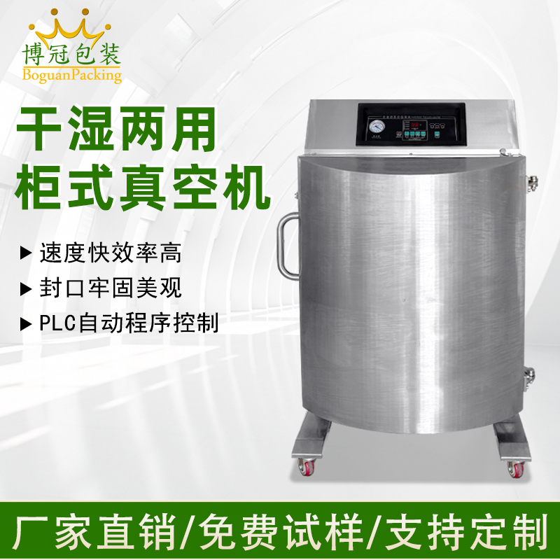 立柜式真空包裝機(jī)的日常維護(hù)和保養(yǎng)技巧